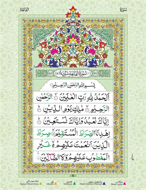 Juzu Amma With Colour Coded Tajweed Rules 30th Part Of The Holy Quran