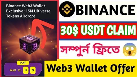 Binance Web New Offer Ll Instant Usdt Claim Ll M Ultiverse