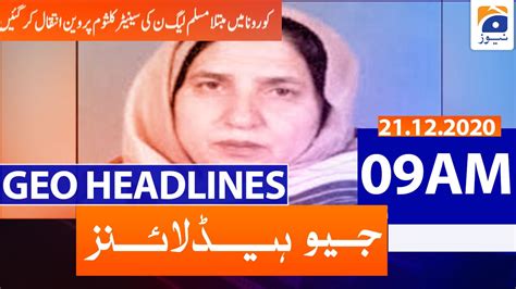 Geo Headlines 09 AM 21st December 2020 TV Shows Geo Tv