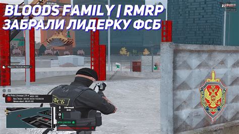 ФСБ СНОВА НАШЕ BLOODS FAMILY КРИМИНАЛЬНАЯ МОСКВА RMRP YouTube