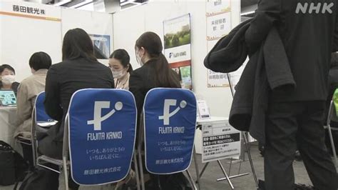 人手不足の観光業界が合同就職面接会 急速に需要回復 東京 Nhk 新型コロナ 経済影響