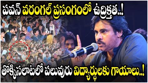 Janasena Chief Pawan Kalyan Speech Spring Spree Fest Nit