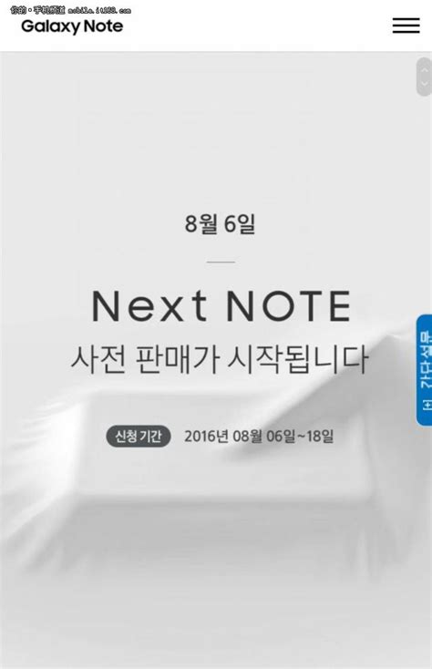 雙曲屏4gb內存 8月19日三星note 7開賣 每日頭條