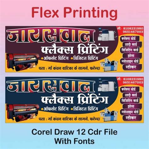 Flex Printing Shop Board Design Cdr File Archives