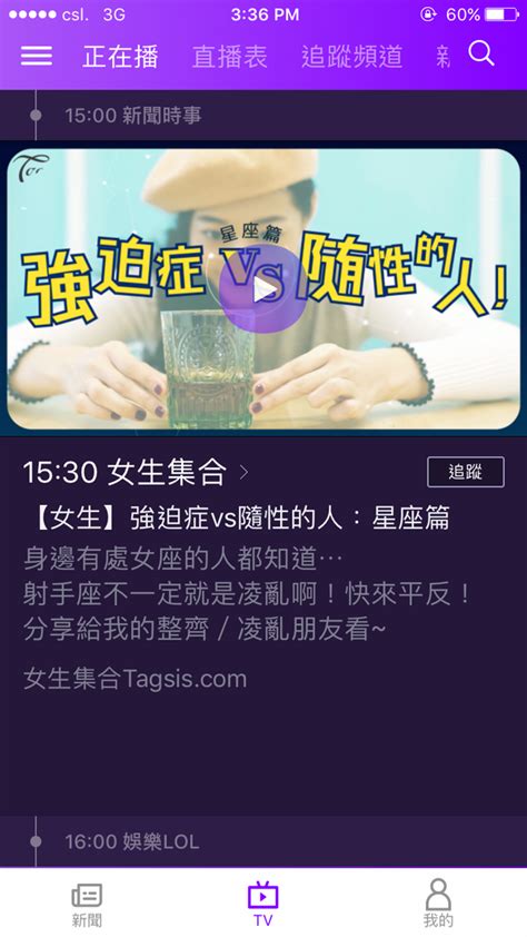 新聞 | Yahoo Mobile