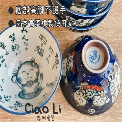 【ciao Li 僑俐】日本製深藍色招財貓大平碗 6入組美濃燒餐具飯碗入厝禮 Momo購物網 好評推薦 2024年5月