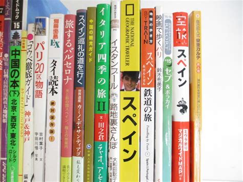 Yahooオークション 01【同梱不可】外国文化・旅行 関連本まとめ売