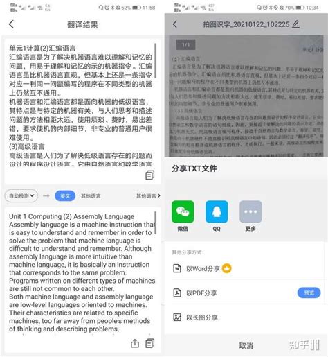 如何实现图片文字识别？ 知乎