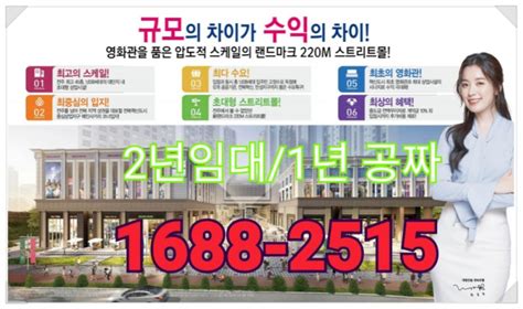 전주 혁신대방디엠시티 전주혁신대방 상가 임대 직영 네이버 블로그