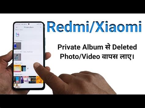 How To Restore Private Album Deleted Photo Video In Redmi Private