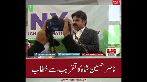 Nasir Hussain Shah Addressing The Ceremony Youtube