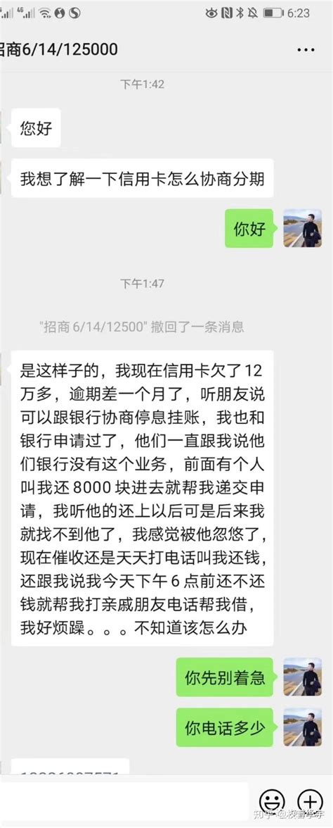 信用卡逾期遭起诉，会不会负刑事责任？ 知乎