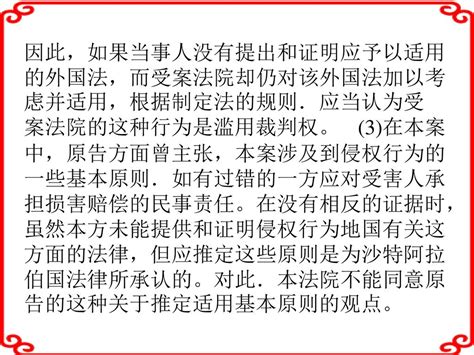 先决问题案例一 被告昂加出生在匈牙利，1945年她与约瑟夫·威克多托按犹太人婚姻仪式在匈牙利结婚，当时，约瑟夫·威克多托也居住在匈牙利。婚后不久，他们俩决定离开匈牙利去以色列。在努力回以色列的