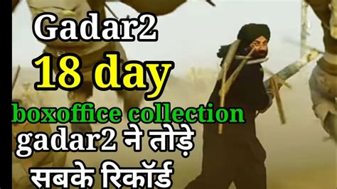 Gadar2 18th Day Boxoffice Collection Gadar2 17th Day Boxoffice