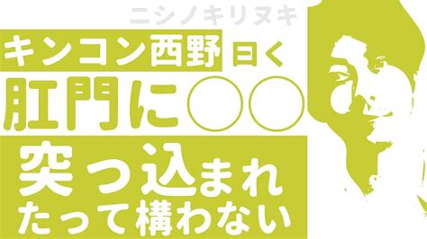 「結果が出る仕事」の選び方（2022810 キンコン西野voicy切り抜き） 仕事・転職・副業【 まとめ動画