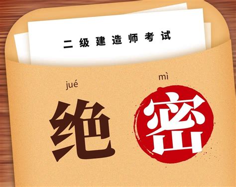 疑似2021年二建考试市政专业泄题！考生：还能这样？ 知乎