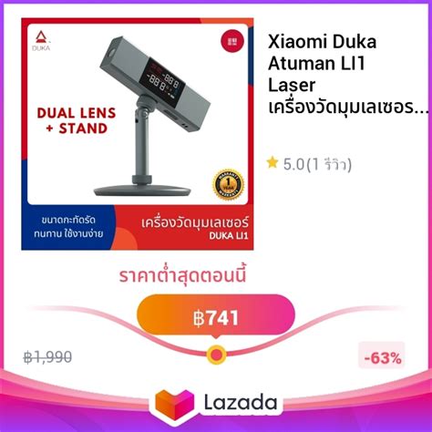 Xiaomi Duka Atuman Li Laser