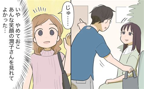 不安が止められない人との距離感がつかめないママ友のその後は？／私につきまとうママ友（10）【私のママ友付き合い事情 まんが】｜ウーマンエキサイト 2 2