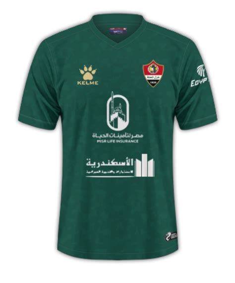 Ghazl El Mahalla SC 2020 21 Away Kit