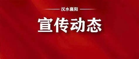 黄坤明：全力以赴做好六中全会精神学习宣传工作 历史