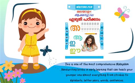 Malayalam Handwriting Practice Books For Kids - Malayalam Writing Practice for Various stages ...