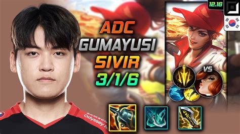 구마유시 원딜 시비르 템트리 룬 크라켄 치속 Gumayusi Sivir Adc vs Miss Fortune 롤 KR 12