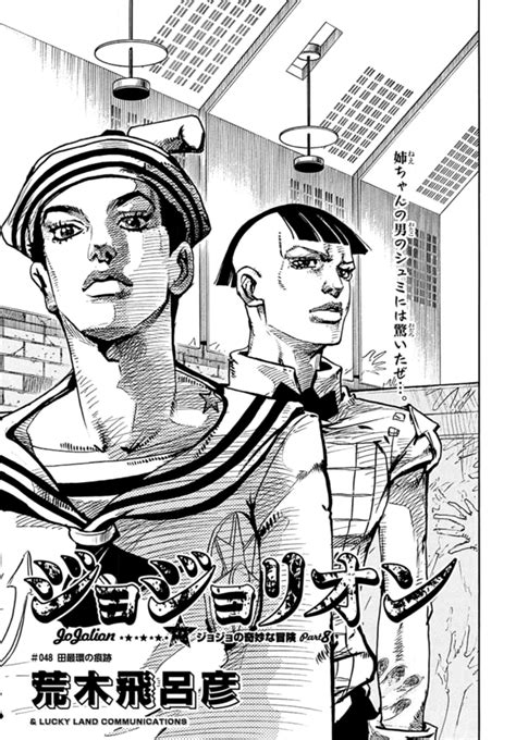 Jojolion Chapter 48 Jojos Bizarre Encyclopedia Jojo Wiki