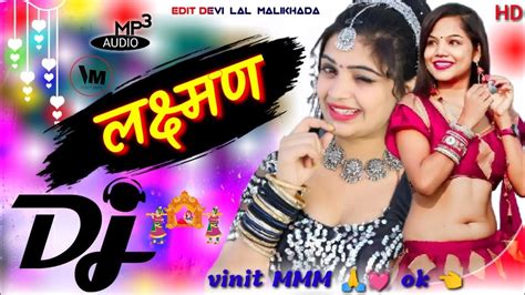 🌹लक्ष्मण नाम रिंगटोन 🌹laxman Naam Ki Shayari 🥀laxman Nam Bhojpuri