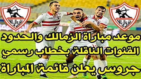 اخبار الزمالك اليوم 5 11 2018 تعرف على مرتضى منصور ومفاجأة جديدة