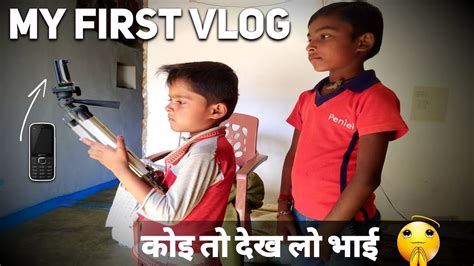 My First Vlog How To Viral My First Vlog How To Viral My First Vlog