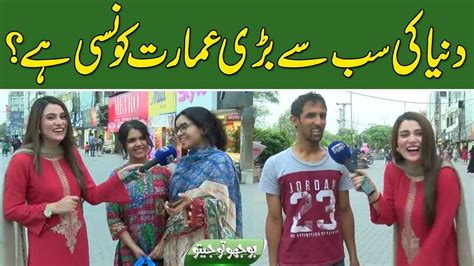 Bhoojo To Jeeto With Mehreen Fatima Lahore News Hd Nd June