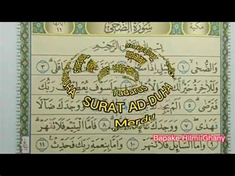 SURAT AD DUHA MERDU Tadarus Al Qur An YouTube