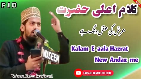 Kalam E Aala Hazrat Arsh Ki Aqal Dang Hai By Faizan Raza Katihari