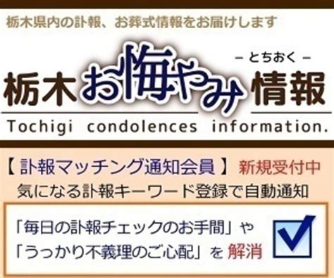 群馬 県 お悔やみ 情報 閲覧 🌈上毛新聞 お悔やみ欄 今日