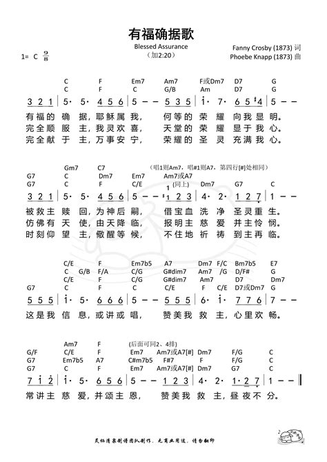 有福确据歌（复杂版） 《灵栖清泉（古典赞美诗新唱）》第172首简谱搜谱网