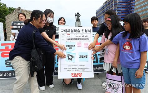 공교육 멈춤의 날 지지 학생·학부모 기자회견 연합뉴스