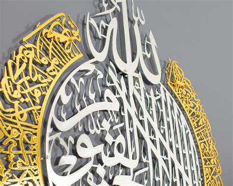 Buy Metal Shiny Large Ayatul Kursi Islamic Wall Art Islamic Wall