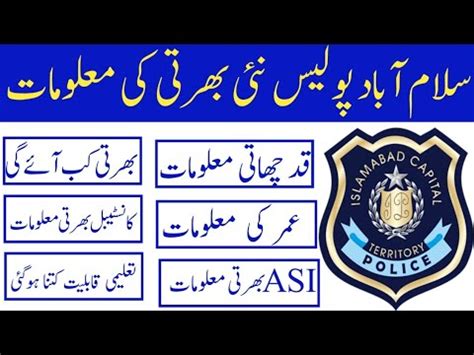 Islamabad Capital Territory Police ICT Jobs Requirements Information