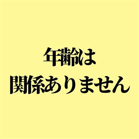 年齢は関係ありません 美鈴公式サイト