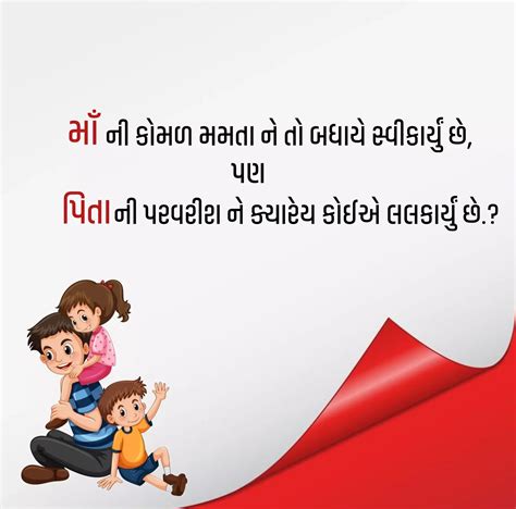 Papa Suvichar In Gujarati Fathers Day Quotes In Gujarati Papa