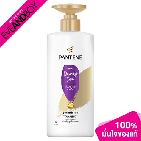 PANTENE Conditioner Total Damage Care Shopee Thailand