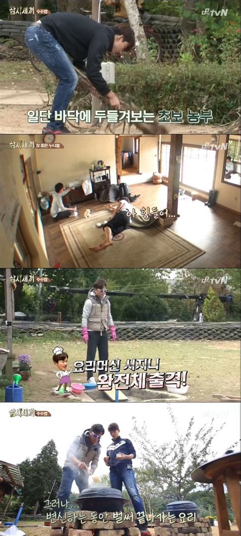 삼시세끼 첫방② 투덜이 이서진허당 옥택연케미는 신선했다 네이트 연예