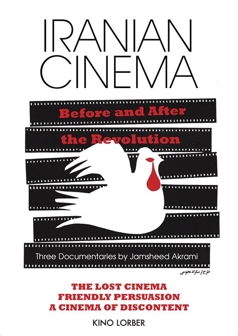 Iranian Cinema Before and After the Revolution - Kino Lorber Theatrical