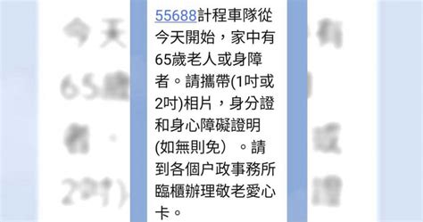 宜蘭瘋傳65歲以上長者搭計程車可補7成車資 縣府給回應了 生活 Ctwant