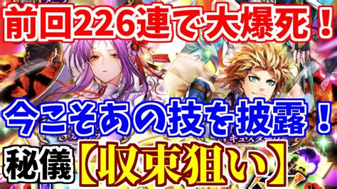 【ロマサガrs】リアムガチャで大爆死したのでカタリナ編ガチャは神引きしたいです！【ロマンシング サガ リユニバース】 Youtube