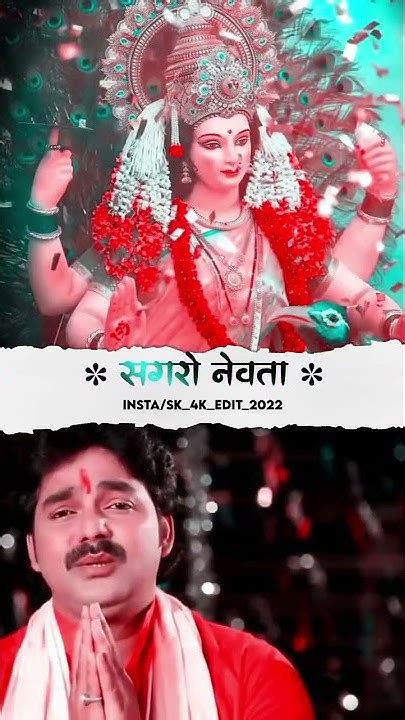 Achra Se Jhaar Piya Ho Pawan Singh Navratri Special Stetus 2022 Youtube