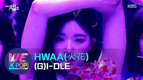 Number World Tv G I Dle Neverland Eye Makeup The Creator