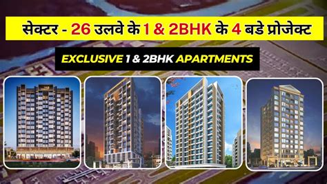 Ulwe Sector 26 1BHK 2BHK Top 4 Projects In Ulwe Sector 26