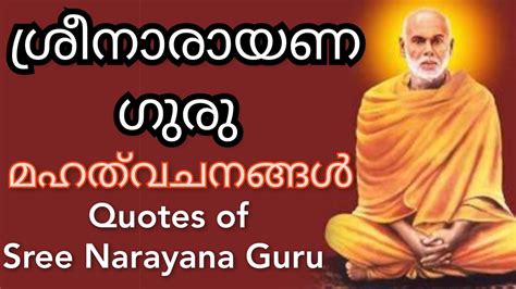 quotes  sree narayana guru