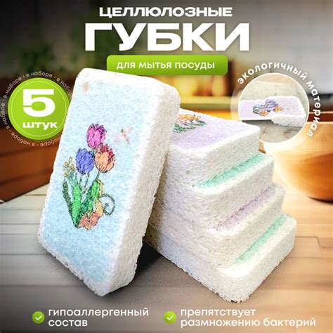 Губка, 5 уп, Целлюлоза купить c доставкой на OZON по низкой цене ...
